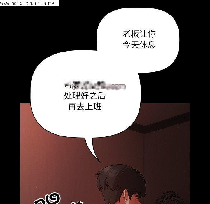 韩国漫画幸福来得太突然韩漫_幸福来得太突然-第16话在线免费阅读-韩国漫画-第128张图片