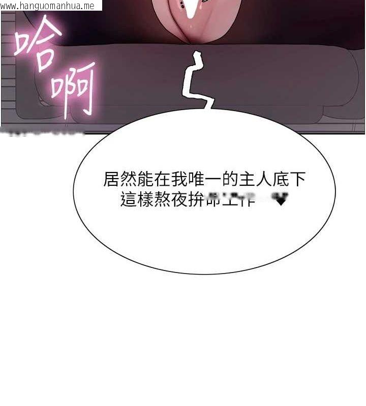 韩国漫画色轮眼韩漫_色轮眼-第2季-第66话-恶魔现身在线免费阅读-韩国漫画-第64张图片