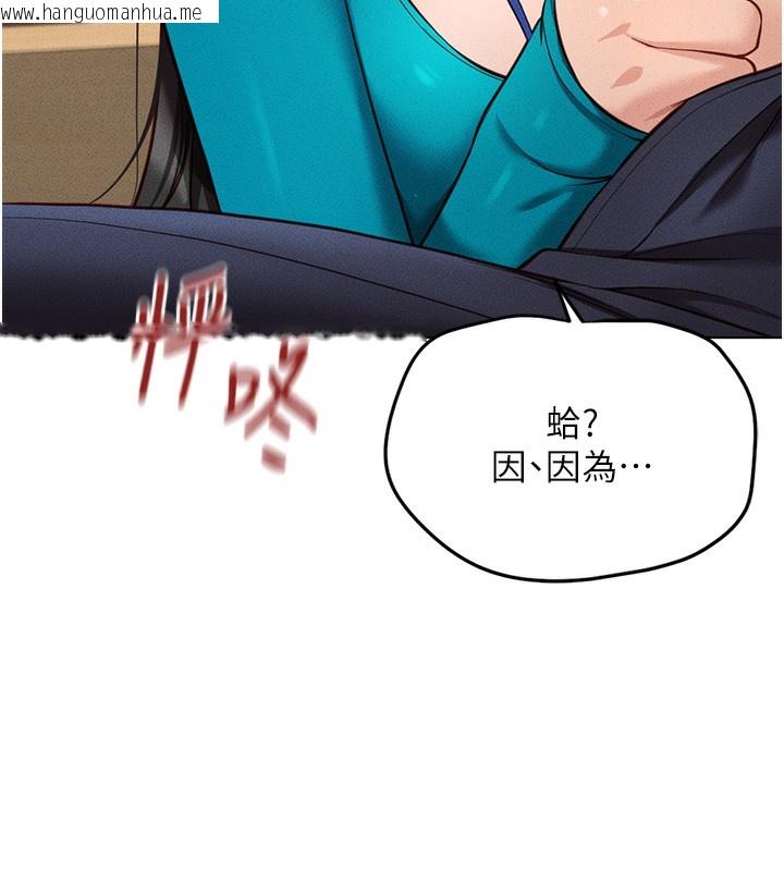 韩国漫画鲁蛇社畜的金手指韩漫_鲁蛇社畜的金手指-第14话-开会途中帮打手枪在线免费阅读-韩国漫画-第123张图片