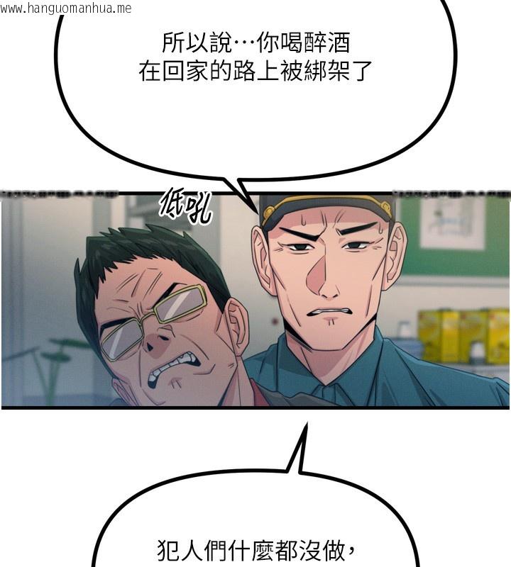 韩国漫画恶次人生韩漫_恶次人生-第18话-你是我的奴隶在线免费阅读-韩国漫画-第27张图片