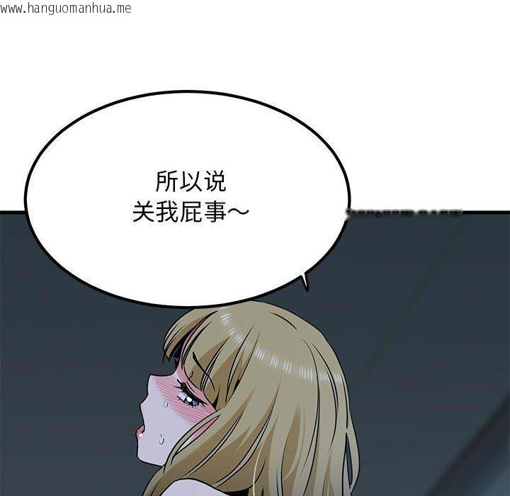 韩国漫画发小碰不得/强制催眠韩漫_发小碰不得/强制催眠-第61话在线免费阅读-韩国漫画-第134张图片