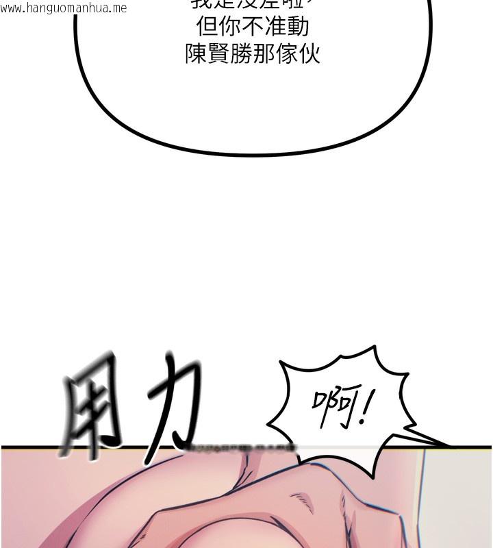 韩国漫画恶次人生韩漫_恶次人生-第18话-你是我的奴隶在线免费阅读-韩国漫画-第140张图片