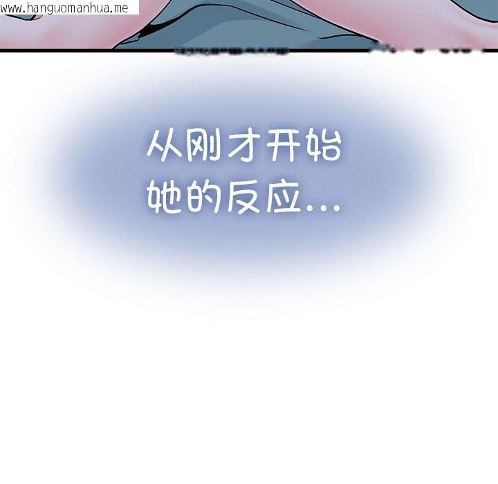韩国漫画发小碰不得/强制催眠韩漫_发小碰不得/强制催眠-第61话在线免费阅读-韩国漫画-第171张图片