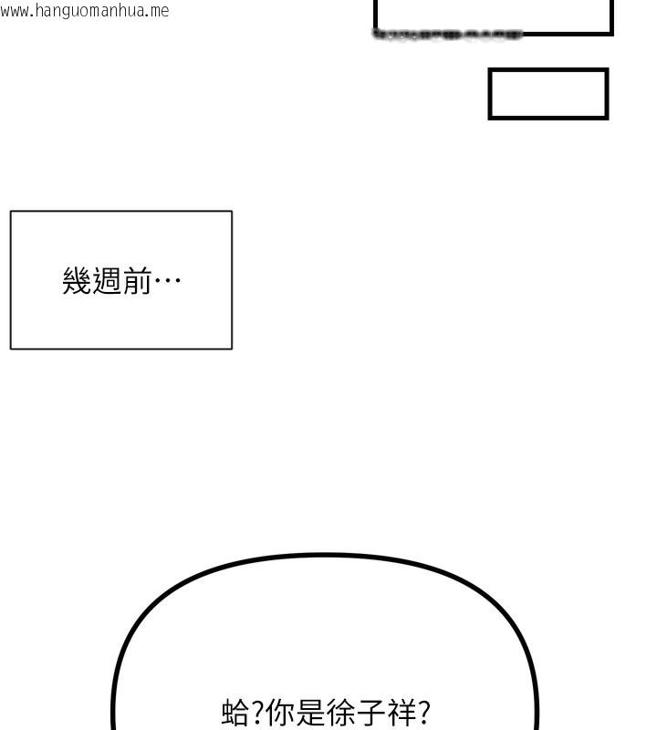 韩国漫画恶次人生韩漫_恶次人生-第18话-你是我的奴隶在线免费阅读-韩国漫画-第116张图片