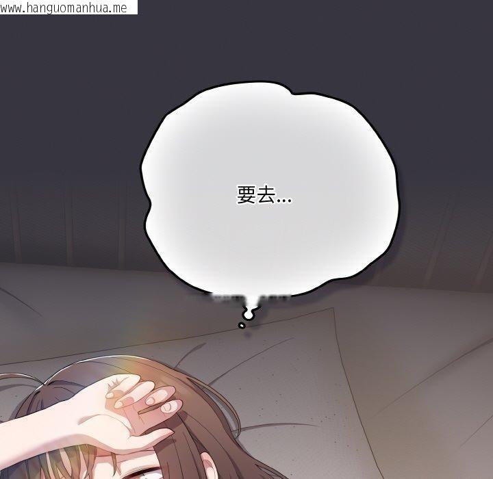 韩国漫画喵来的恋爱韩漫_喵来的恋爱-第11话在线免费阅读-韩国漫画-第147张图片