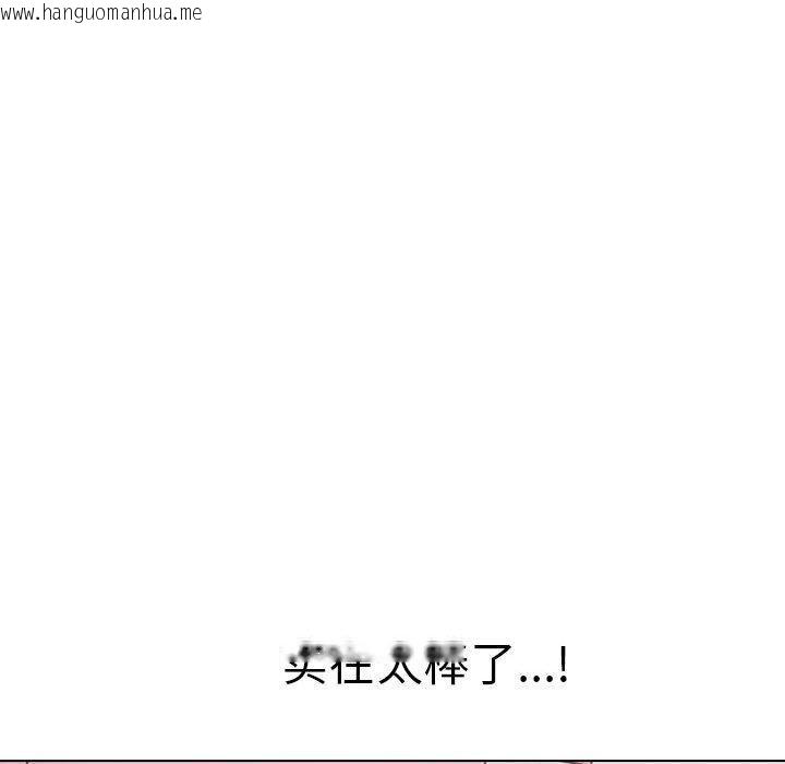 韩国漫画其实我很喜欢你韩漫_其实我很喜欢你-第43话在线免费阅读-韩国漫画-第76张图片