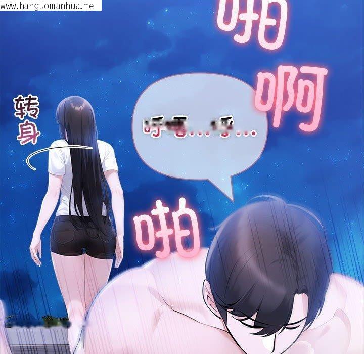 韩国漫画夫妇游戏韩漫_夫妇游戏-第20话在线免费阅读-韩国漫画-第78张图片