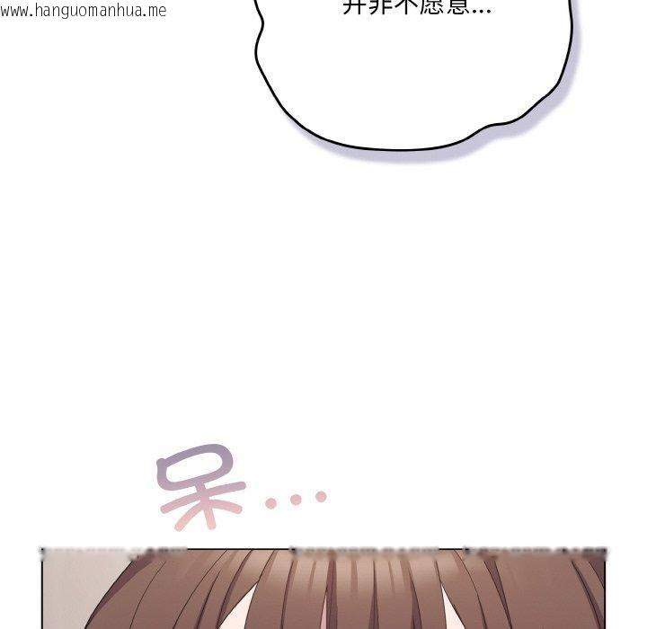 韩国漫画喵来的恋爱韩漫_喵来的恋爱-第11话在线免费阅读-韩国漫画-第102张图片