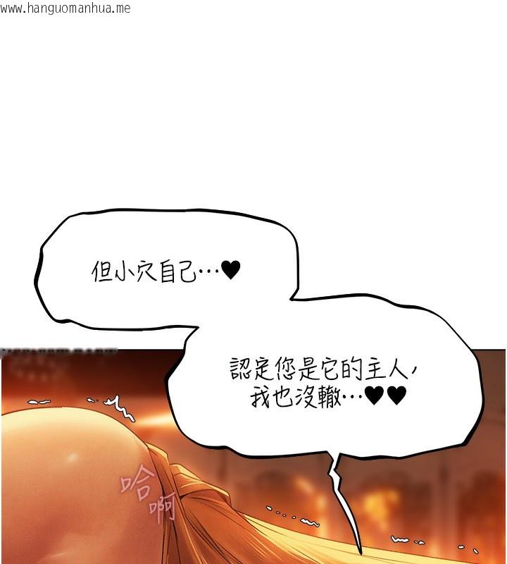 韩国漫画人妻猎人韩漫_人妻猎人-第75话-香艳开「菊」秀start~!在线免费阅读-韩国漫画-第25张图片