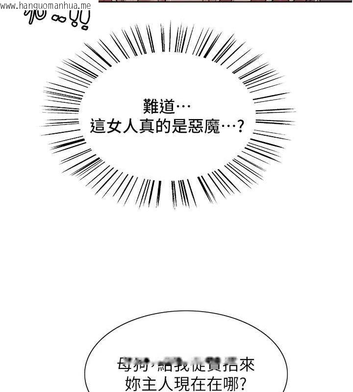 韩国漫画色轮眼韩漫_色轮眼-第2季-第66话-恶魔现身在线免费阅读-韩国漫画-第88张图片