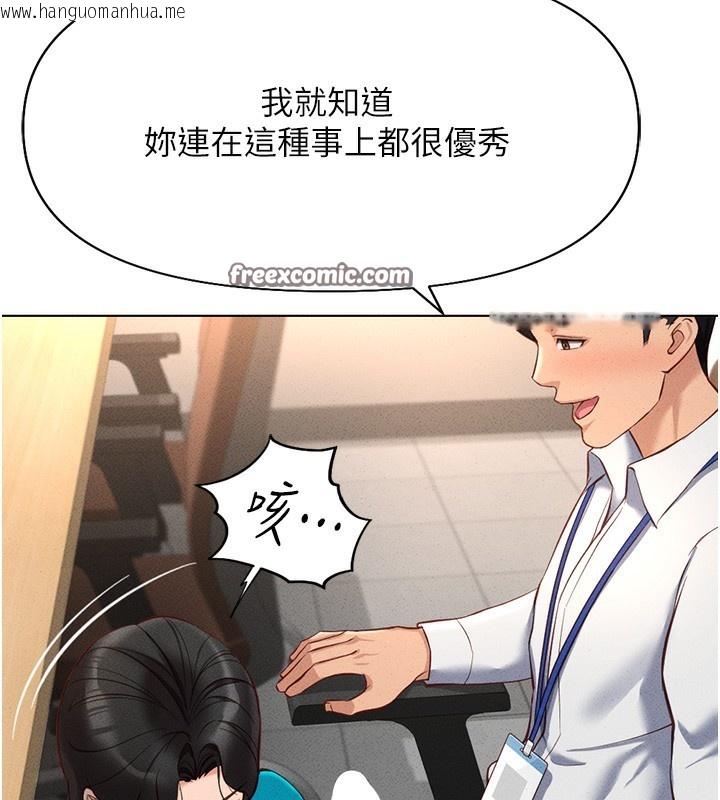 韩国漫画鲁蛇社畜的金手指韩漫_鲁蛇社畜的金手指-第14话-开会途中帮打手枪在线免费阅读-韩国漫画-第150张图片