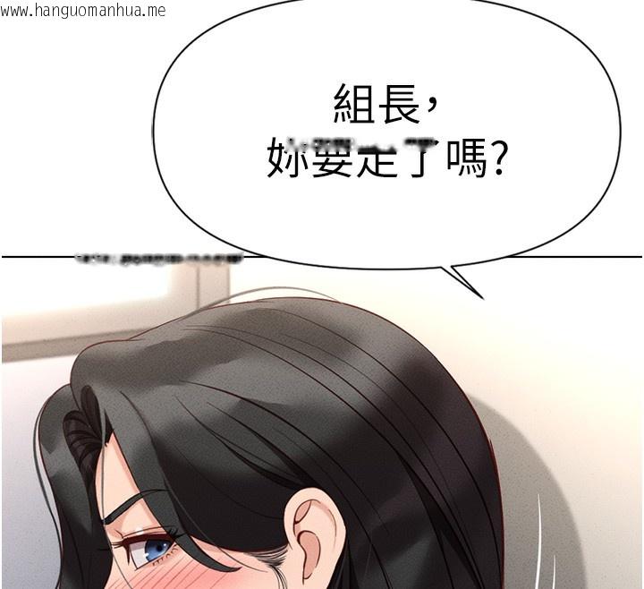 韩国漫画鲁蛇社畜的金手指韩漫_鲁蛇社畜的金手指-第14话-开会途中帮打手枪在线免费阅读-韩国漫画-第102张图片