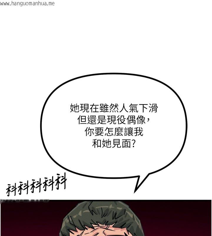 韩国漫画恶次人生韩漫_恶次人生-第18话-你是我的奴隶在线免费阅读-韩国漫画-第159张图片