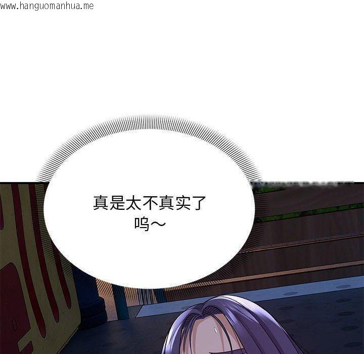 韩国漫画邻居跑路中韩漫_邻居跑路中-第35话在线免费阅读-韩国漫画-第130张图片