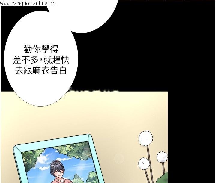 韩国漫画秘密温泉:混汤旅馆韩漫_秘密温泉:混汤旅馆-第23话-我来替你解忧在线免费阅读-韩国漫画-第24张图片