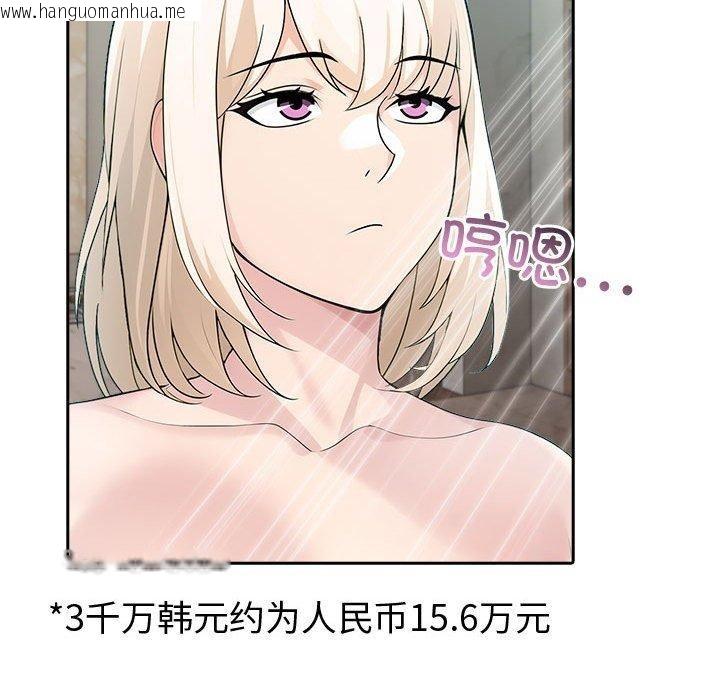 韩国漫画夫妇游戏韩漫_夫妇游戏-第20话在线免费阅读-韩国漫画-第148张图片