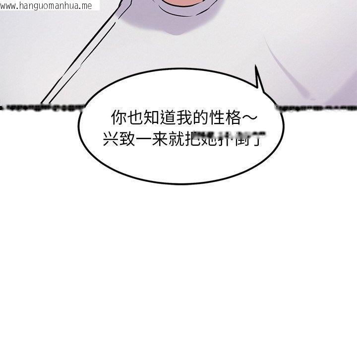 韩国漫画犬神的游戏韩漫_犬神的游戏-第12话在线免费阅读-韩国漫画-第92张图片