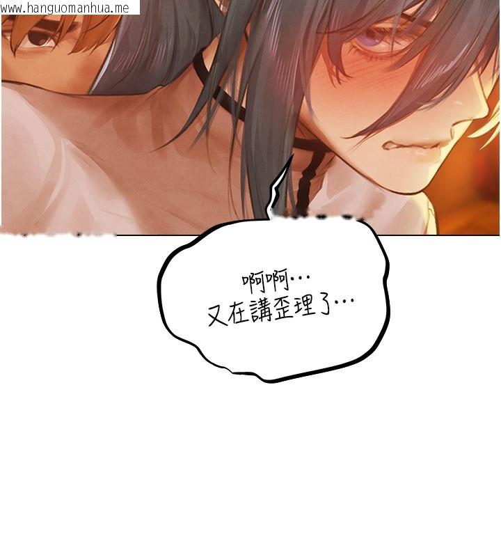 韩国漫画人妻猎人韩漫_人妻猎人-第75话-香艳开「菊」秀start~!在线免费阅读-韩国漫画-第166张图片