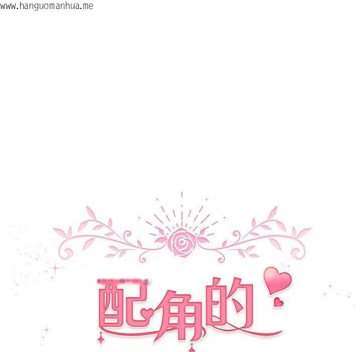 韩国漫画配角的生存任务韩漫_配角的生存任务-第7话在线免费阅读-韩国漫画-第93张图片