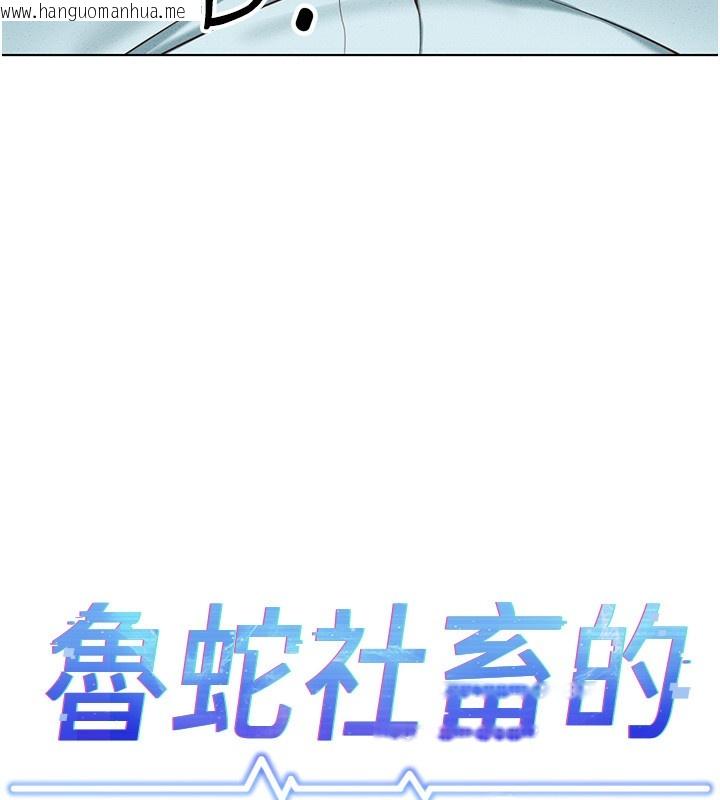 韩国漫画鲁蛇社畜的金手指韩漫_鲁蛇社畜的金手指-第14话-开会途中帮打手枪在线免费阅读-韩国漫画-第11张图片