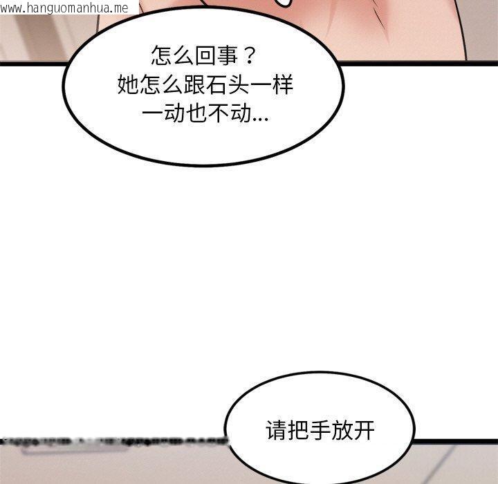 韩国漫画犬神的游戏韩漫_犬神的游戏-第12话在线免费阅读-韩国漫画-第40张图片