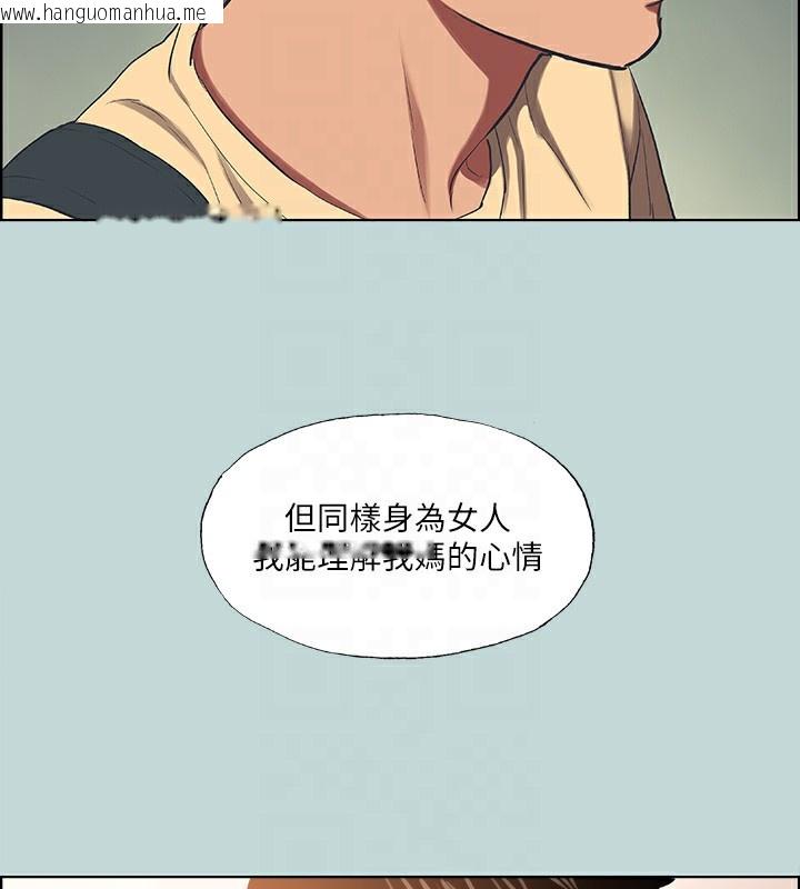 韩国漫画纵夏夜之梦(无码版)韩漫_纵夏夜之梦(无码版)-第42话-四周无人之时在线免费阅读-韩国漫画-第72张图片