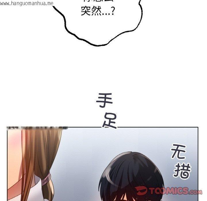 韩国漫画冰上之爱/冰上恋人韩漫_冰上之爱/冰上恋人-第66话在线免费阅读-韩国漫画-第105张图片