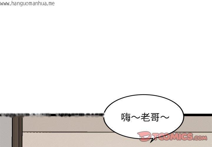 韩国漫画犬神的游戏韩漫_犬神的游戏-第12话在线免费阅读-韩国漫画-第4张图片