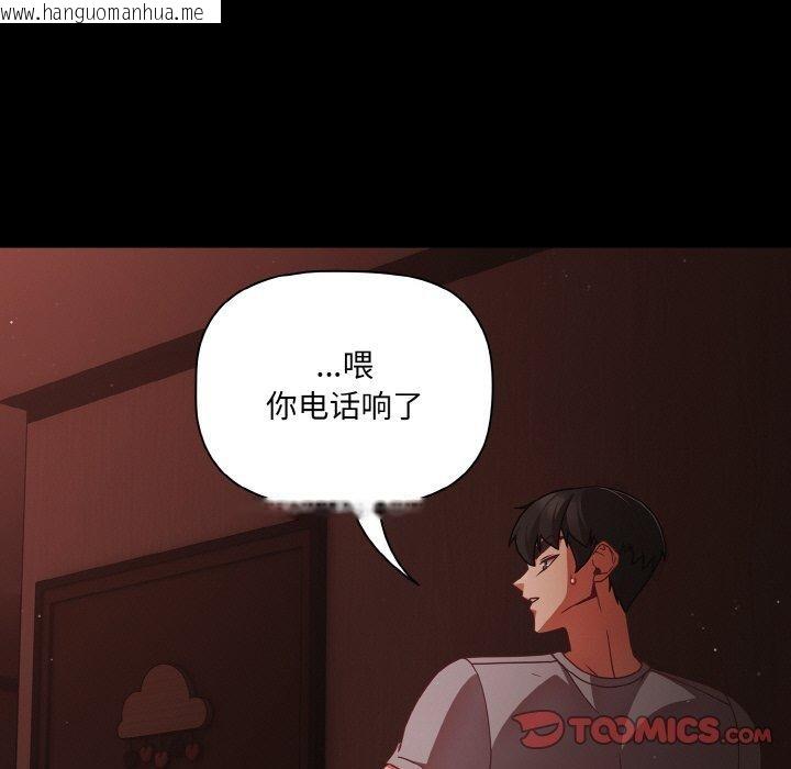 韩国漫画幸福来得太突然韩漫_幸福来得太突然-第16话在线免费阅读-韩国漫画-第99张图片