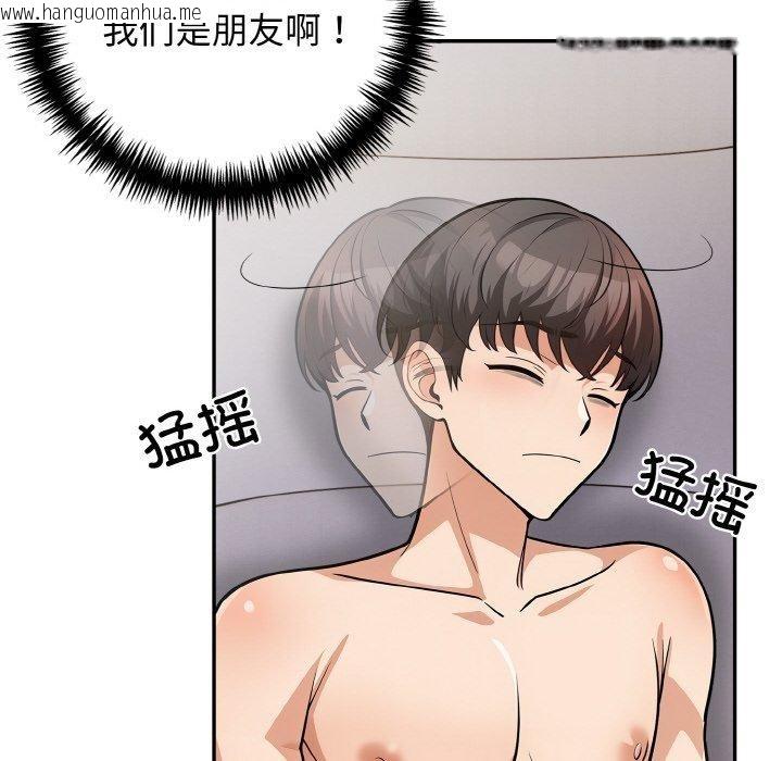 韩国漫画星爱别墅韩漫_星爱别墅-第24话在线免费阅读-韩国漫画-第24张图片