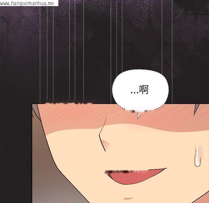 韩国漫画和美女上司玩游戏韩漫_和美女上司玩游戏-第45话在线免费阅读-韩国漫画-第146张图片