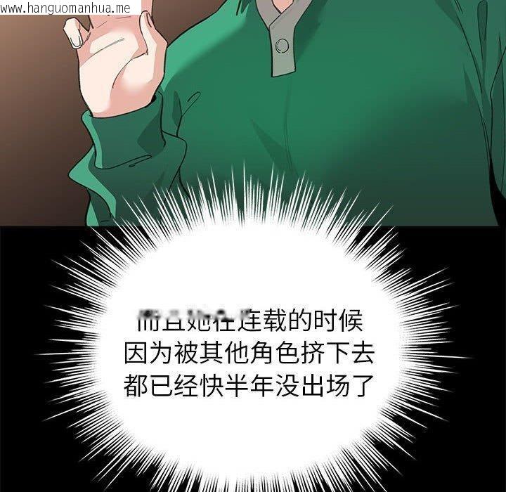 韩国漫画配角的生存任务韩漫_配角的生存任务-第7话在线免费阅读-韩国漫画-第20张图片
