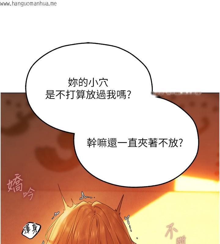 韩国漫画人妻猎人韩漫_人妻猎人-第75话-香艳开「菊」秀start~!在线免费阅读-韩国漫画-第22张图片
