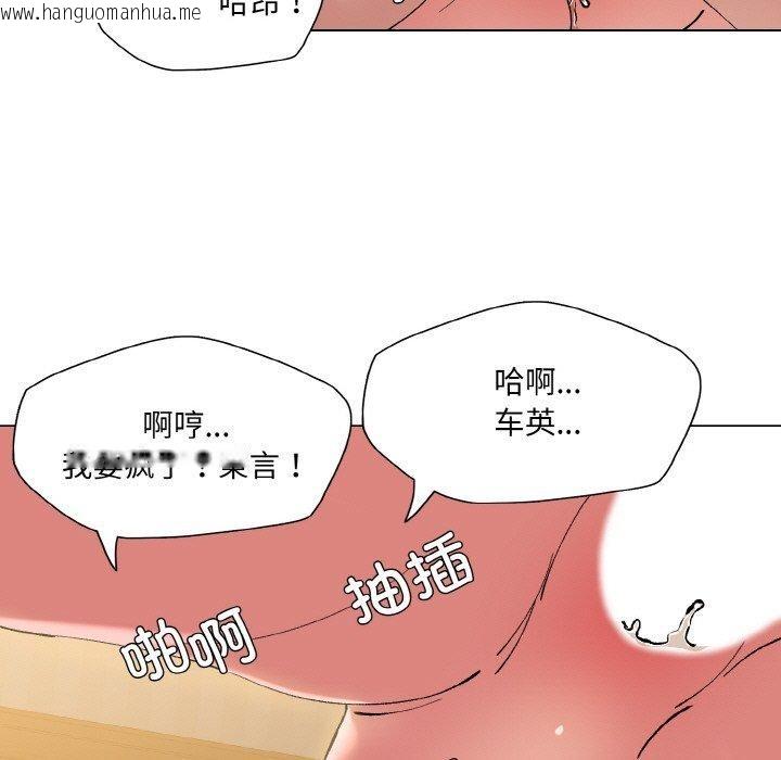 韩国漫画坏女人/了不起的她韩漫_坏女人/了不起的她-第59话在线免费阅读-韩国漫画-第55张图片