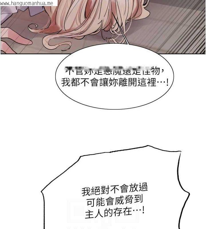 韩国漫画色轮眼韩漫_色轮眼-第2季-第66话-恶魔现身在线免费阅读-韩国漫画-第96张图片