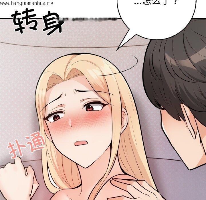 韩国漫画星爱别墅韩漫_星爱别墅-第24话在线免费阅读-韩国漫画-第35张图片