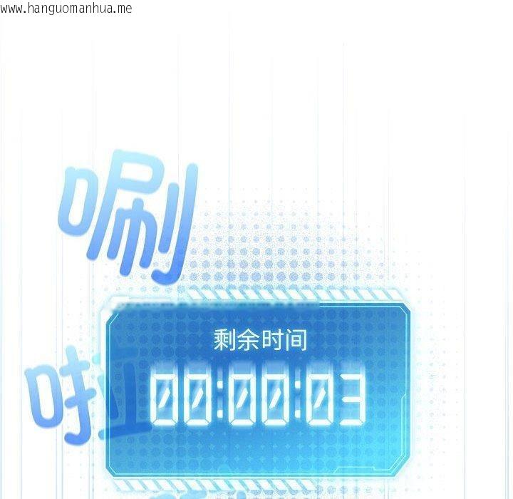 韩国漫画配角的生存任务韩漫_配角的生存任务-第7话在线免费阅读-韩国漫画-第150张图片
