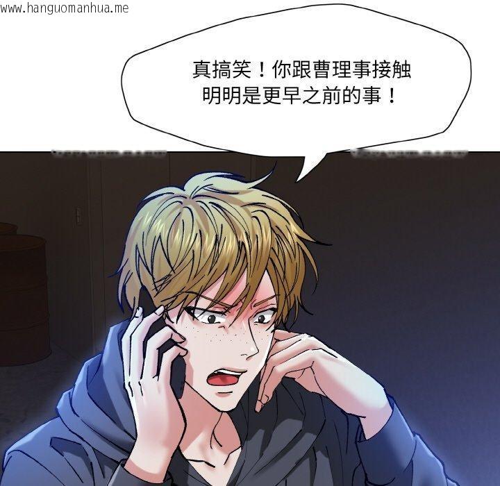 韩国漫画坏女人/了不起的她韩漫_坏女人/了不起的她-第59话在线免费阅读-韩国漫画-第105张图片