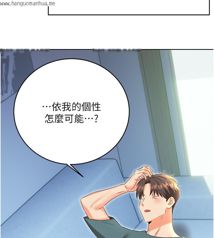 韩国漫画性运刮刮乐韩漫_性运刮刮乐-第51话-温柔的抚慰在线免费阅读-韩国漫画-第49张图片