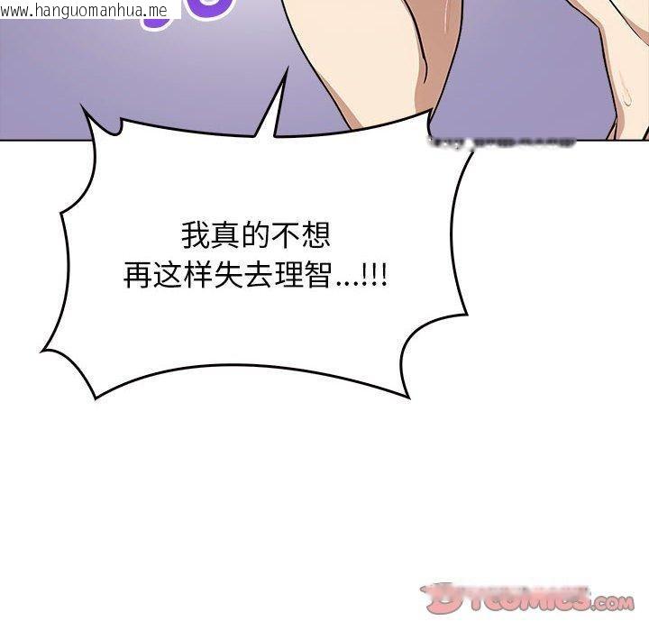 韩国漫画其实我很喜欢你韩漫_其实我很喜欢你-第43话在线免费阅读-韩国漫画-第138张图片