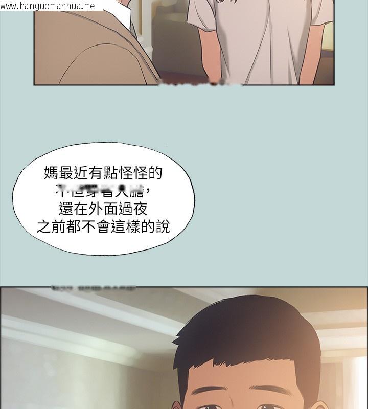 韩国漫画纵夏夜之梦(无码版)韩漫_纵夏夜之梦(无码版)-第41话-违背道德的行为在线免费阅读-韩国漫画-第28张图片