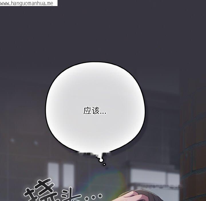 韩国漫画喵来的恋爱韩漫_喵来的恋爱-第11话在线免费阅读-韩国漫画-第144张图片
