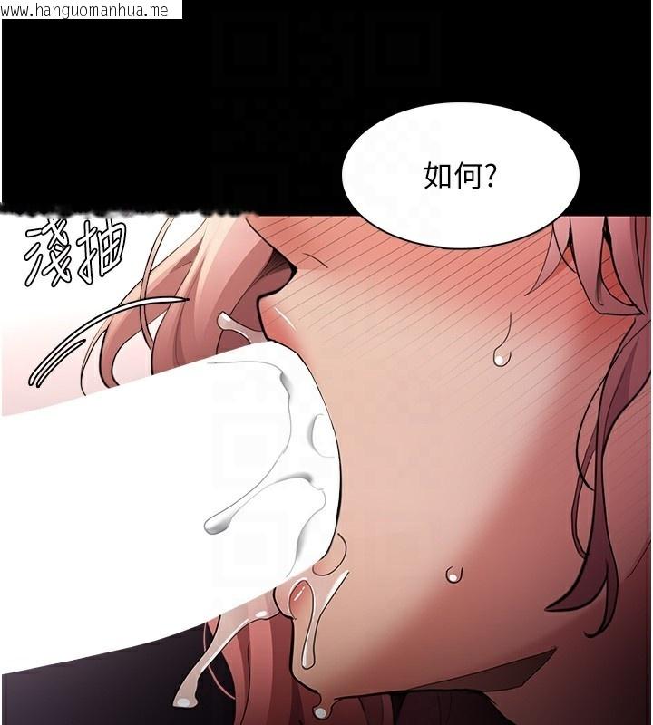 韩国漫画痴汉成瘾韩漫_痴汉成瘾-第120话-既然妳那么想当公车…在线免费阅读-韩国漫画-第94张图片