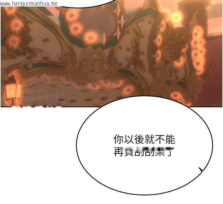韩国漫画性运刮刮乐韩漫_性运刮刮乐-第51话-温柔的抚慰在线免费阅读-韩国漫画-第12张图片