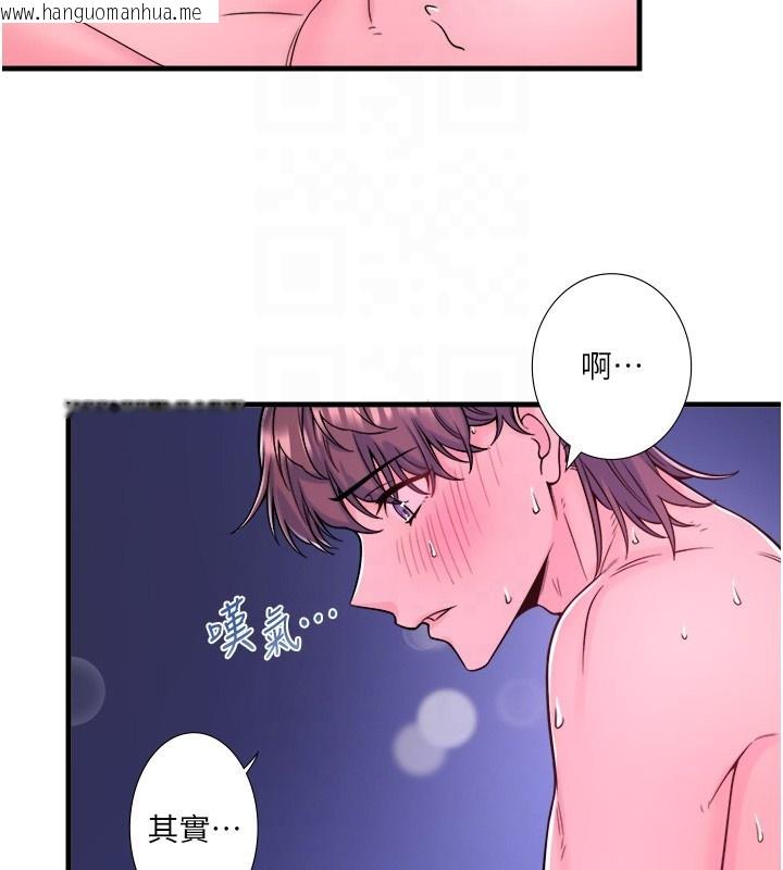 韩国漫画秘密温泉:混汤旅馆韩漫_秘密温泉:混汤旅馆-第23话-我来替你解忧在线免费阅读-韩国漫画-第85张图片