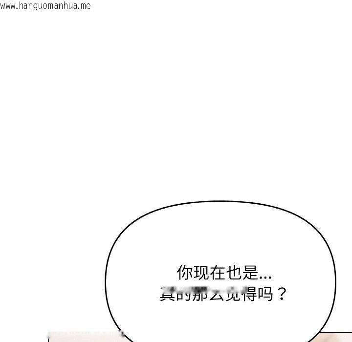 韩国漫画缺德邻居难相处韩漫_缺德邻居难相处-第26话在线免费阅读-韩国漫画-第92张图片