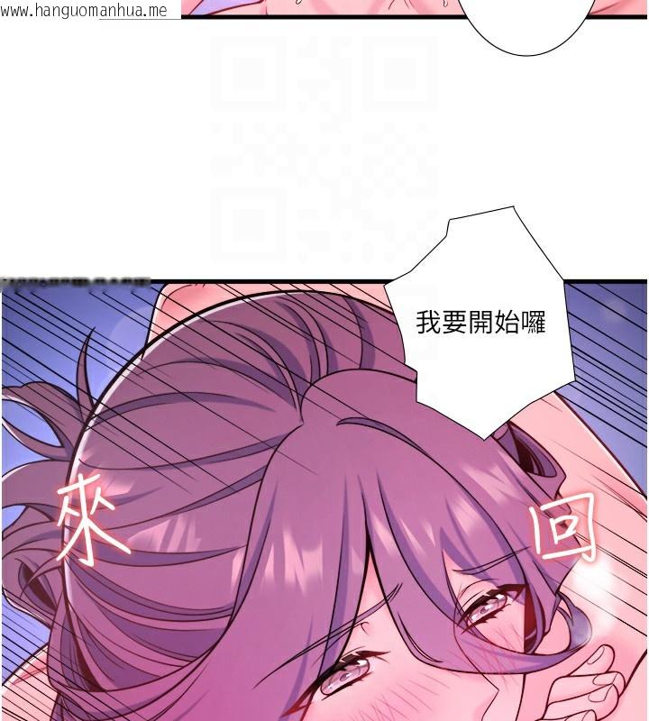 韩国漫画秘密温泉:混汤旅馆韩漫_秘密温泉:混汤旅馆-第23话-我来替你解忧在线免费阅读-韩国漫画-第67张图片
