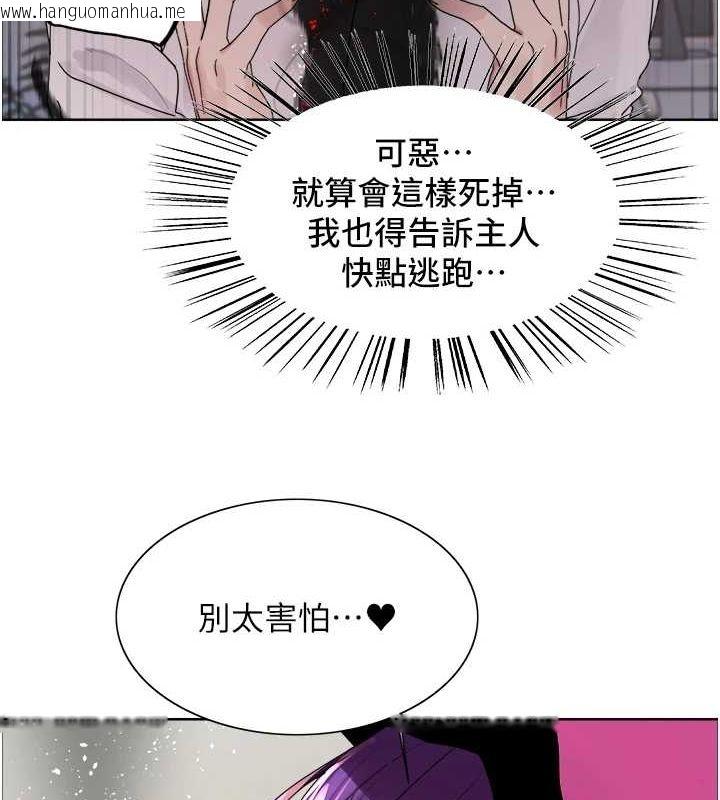 韩国漫画色轮眼韩漫_色轮眼-第2季-第66话-恶魔现身在线免费阅读-韩国漫画-第121张图片