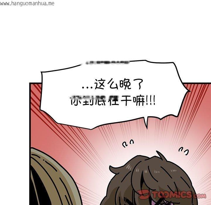 韩国漫画发小碰不得/强制催眠韩漫_发小碰不得/强制催眠-第61话在线免费阅读-韩国漫画-第57张图片