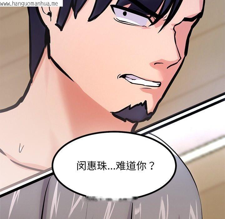 韩国漫画犬神的游戏韩漫_犬神的游戏-第12话在线免费阅读-韩国漫画-第63张图片